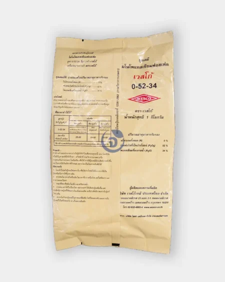 0 52 34 เวสโก้