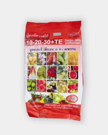 ปุ๋ยเกล็ด-10-20-30-TE-ตราเวสโก้-1kg-สูตรเร่งสีเพิ่มหวาน