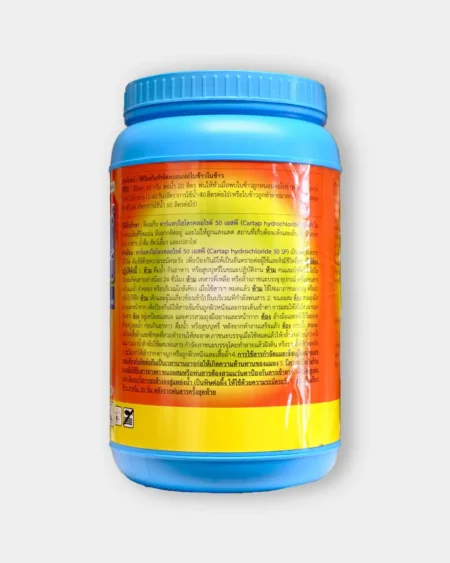 คาร์แทปไฮโดรคอลไรด์2