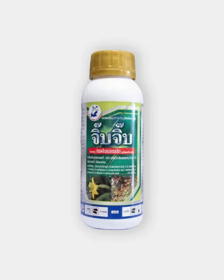 จิ๊บจิ๊บ ฮอร์โมนพืช กรดจิบเบอเรลลิก