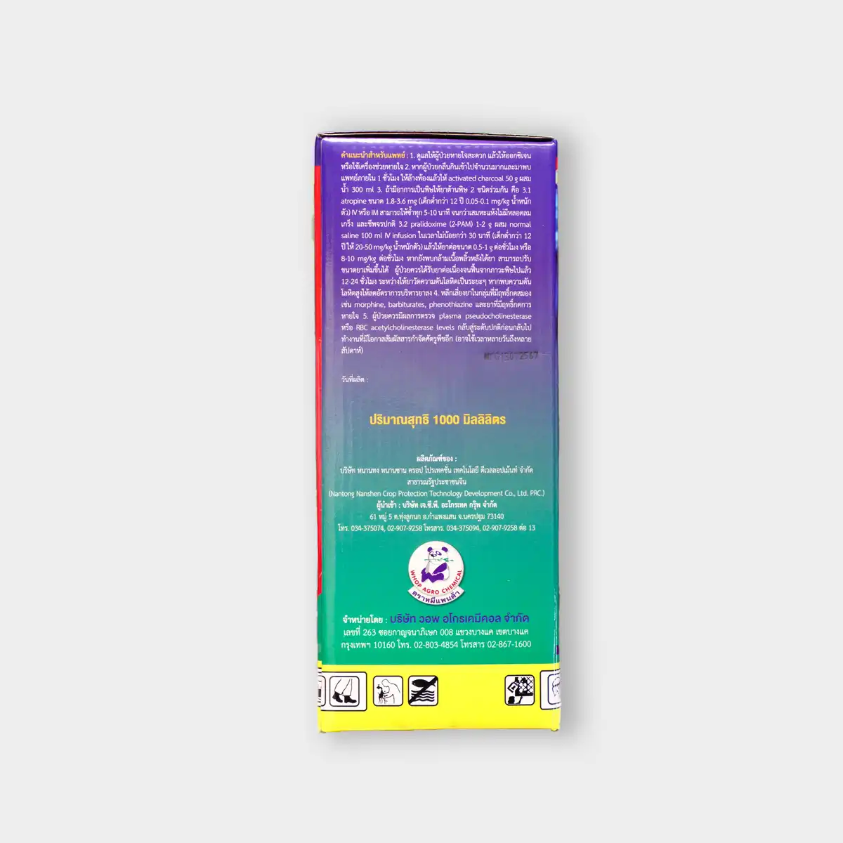 ซีลกอน (ไดอะซินอล) 1ลิตร - Image 3