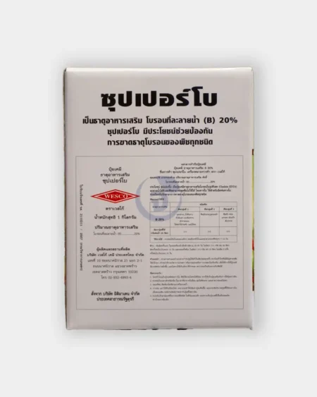 ซุปเปอร์โบ2