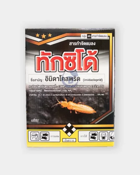 ทักซิโด้