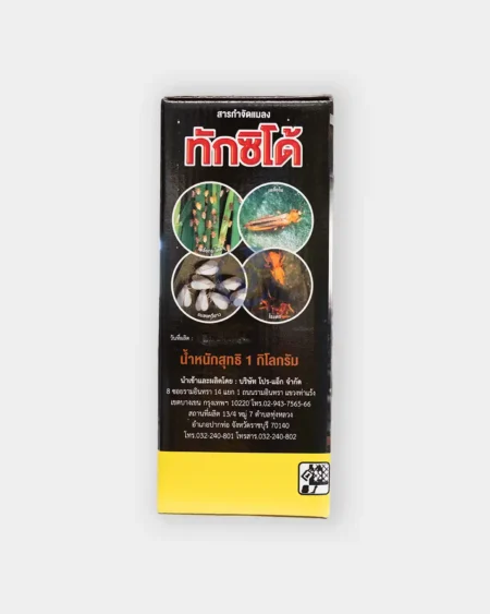 ทักซิโด้1