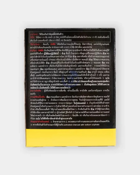 ทักซิโด้2