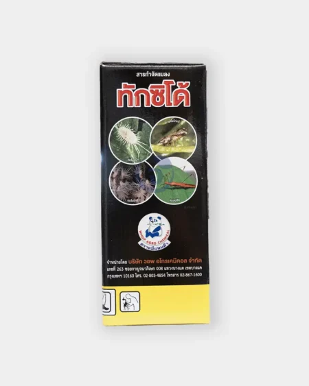 ทักซิโด้3