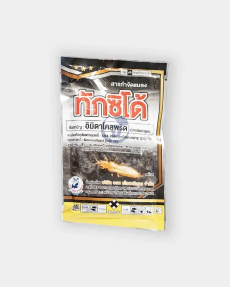 ทักซิโด้