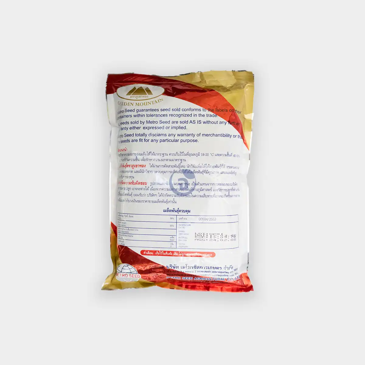 เมล็ดพันธุ์ผักบุ้งจีน ทิวไผ่เรียว 9 ตราภูเขาทอง (1 กิโลกรัม) ใบเรียวเล็ก ลำต้นขาว อวบ โตไว น้ำหนักดี เป็นที่ต้องการของตลาด - Image 3