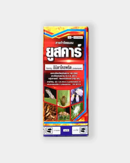 ยูสคาร์