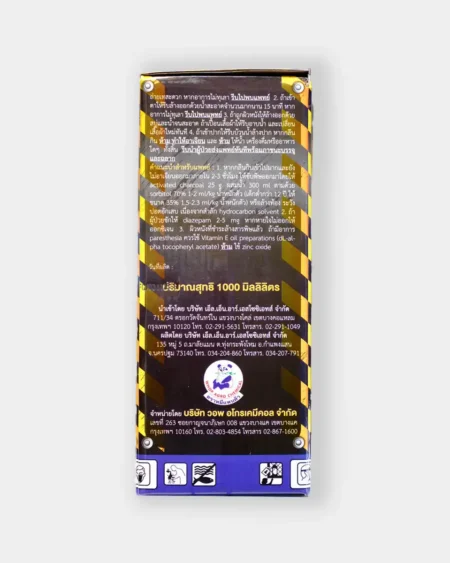 วอพทริน35 1