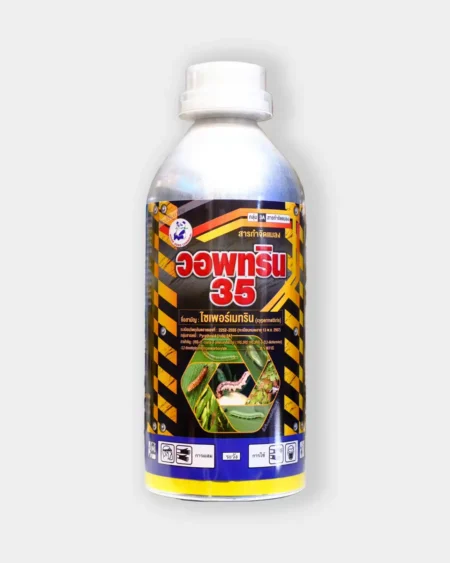 วอพทริน 35