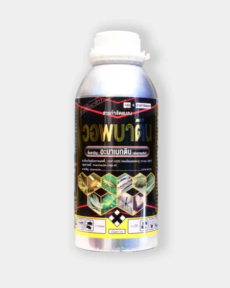 วอพบาติน