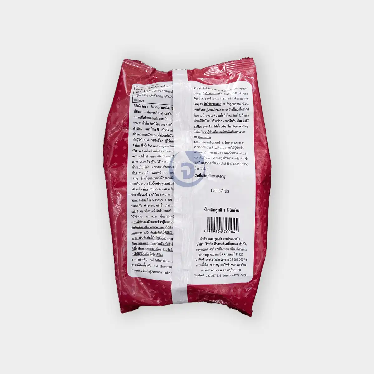 สตาร์เกิล-จี 0.3% เม็ด 1กิโลกรัม - Image 3