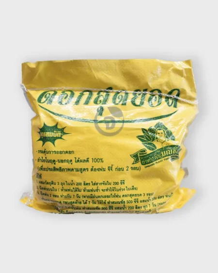 ดอกสุดยอด