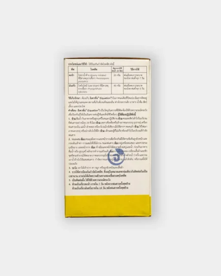 อิเควชั่น2