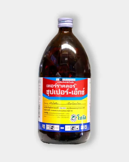 เทอร์ราคลอร์