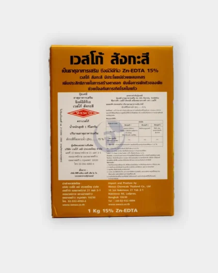 เวสโก้ สังกะสี6