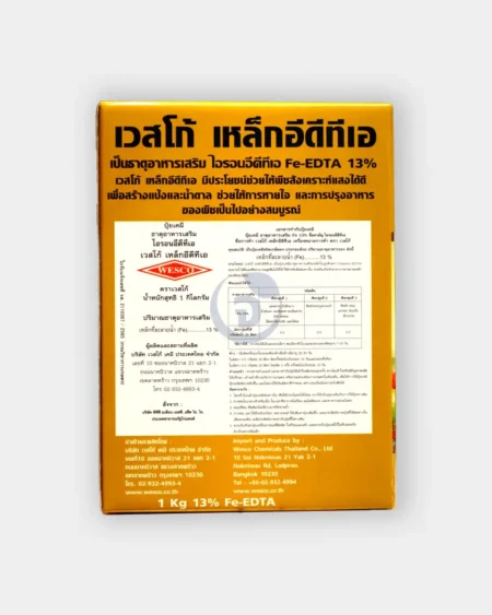 เวสโก้ เหล็ก7