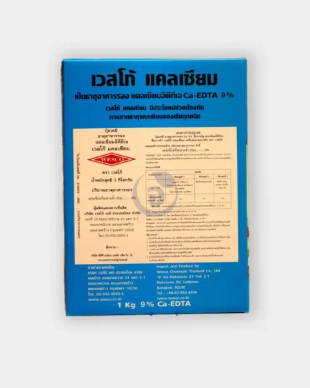 เวสโก้ แคลเซียม1