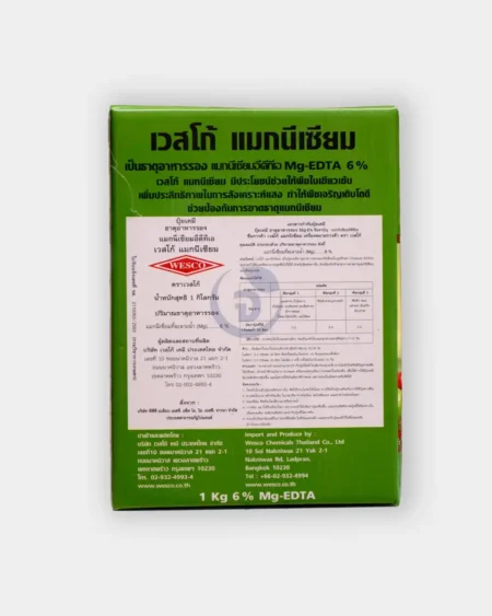 เวสโก้ แมกนีเซียม1