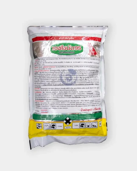 เอชโนนัด95หลัง