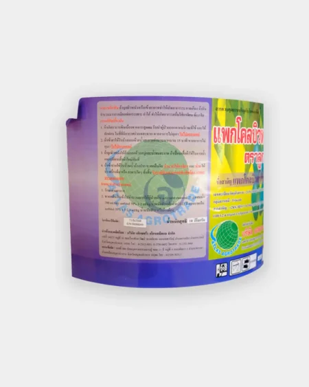 แพกโคลบิวทาซอล