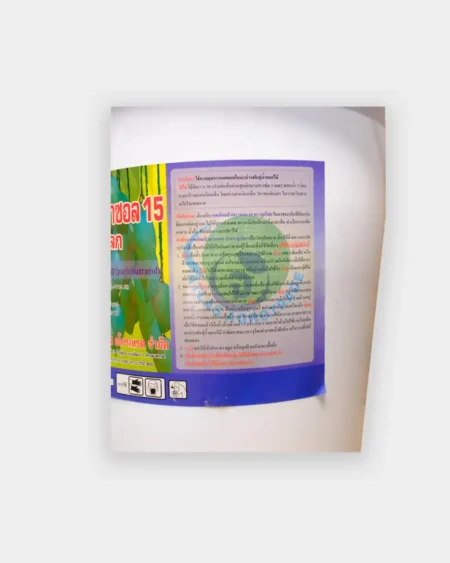 แพกโคลบิวทาซอล1