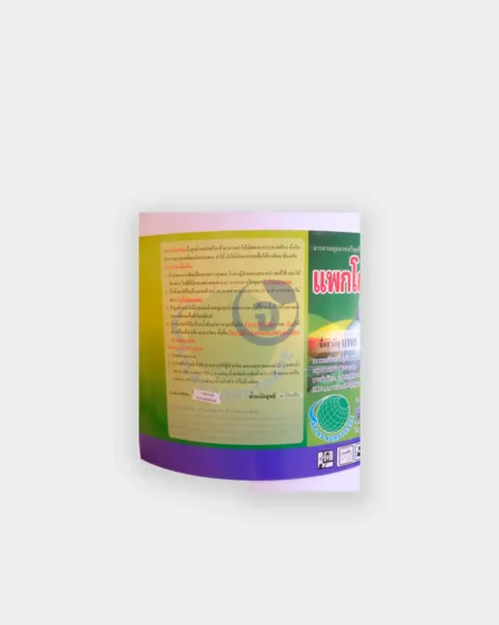 แพกโคลบิวทาซอล10เปอร์เซน