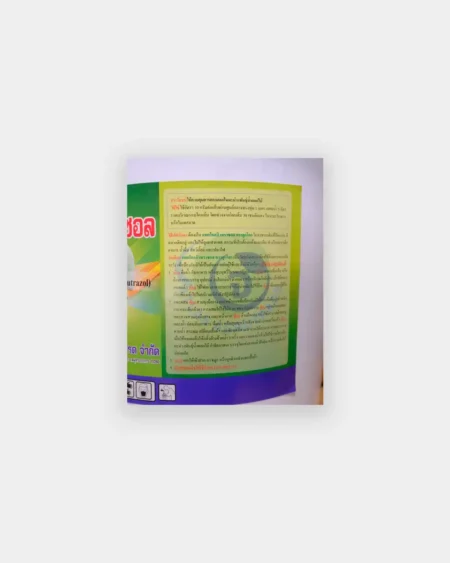 แพกโคลบิวทาซอล10เปอร์เซน1