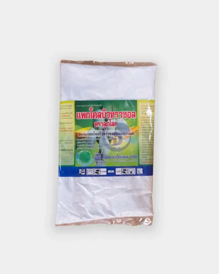 แพกโคลบิวทราโซล 10