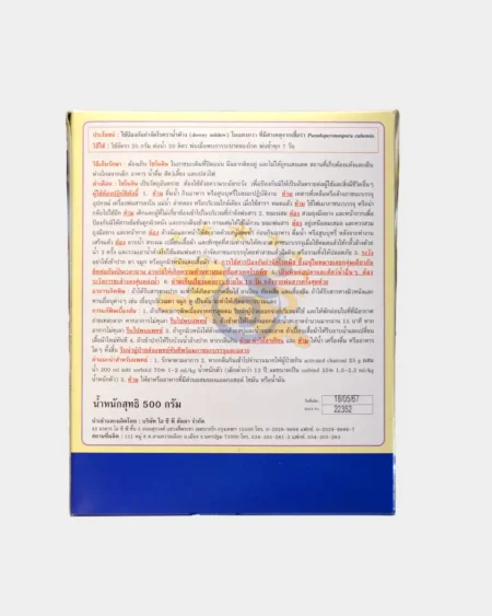 ไซโนลิน1