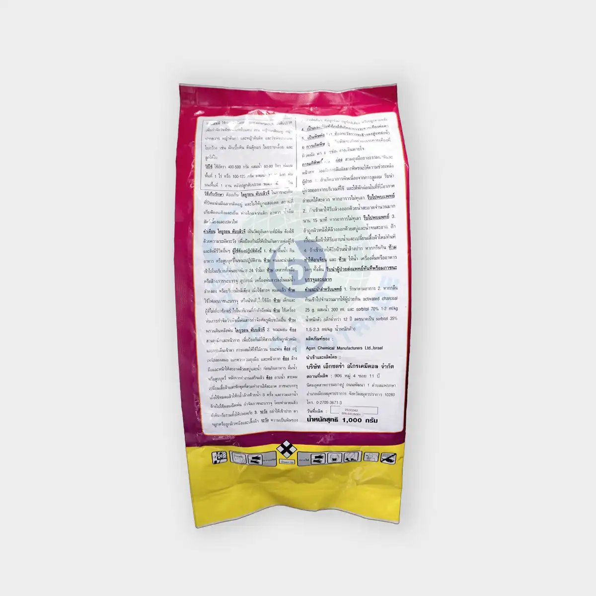 ไดยูรอน-WG80% (แบบเกล็ด) 1กิโลกรัม. - Image 5