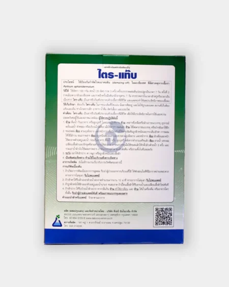 ไตรแท็ป3