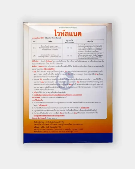 ไวทัลแบค4