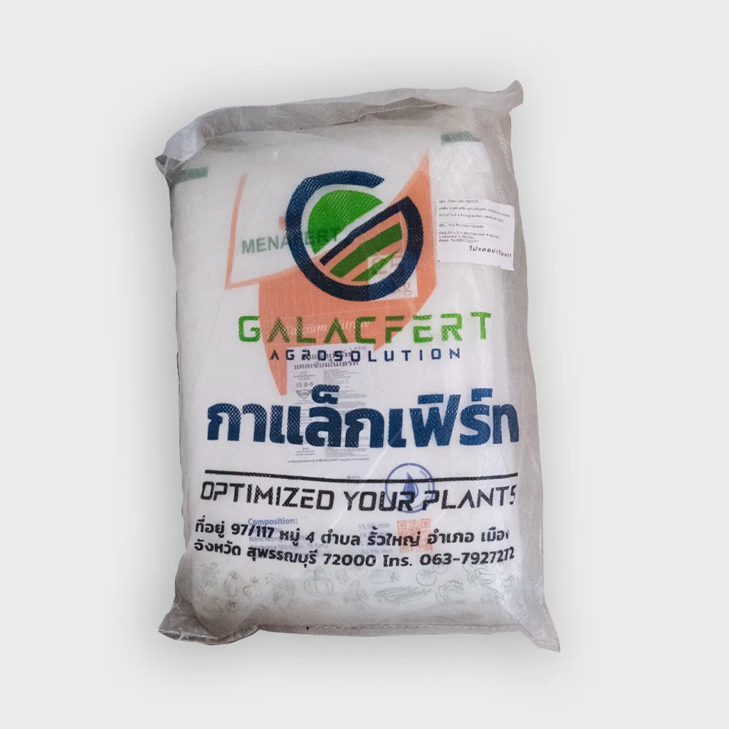 สต็อกแม่ปุ๋ย Menafert 15-0-0 พร้อมส่ง ของแท้ 100% ที่จีรวรรณการเกษตร